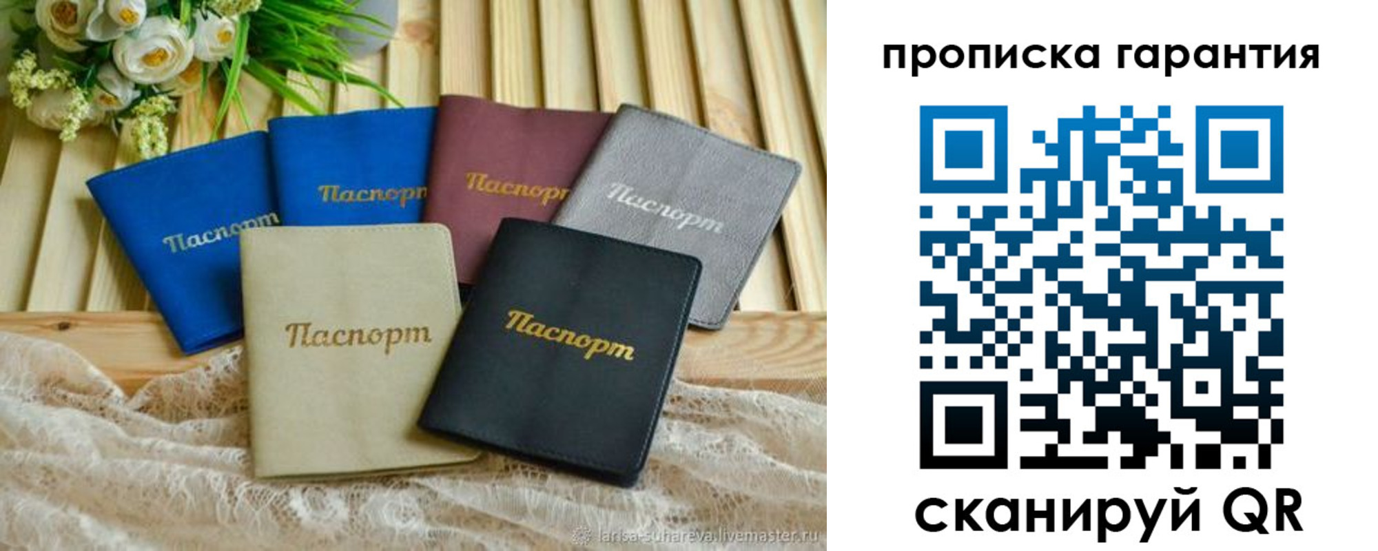 прописка регистрация в Шилке