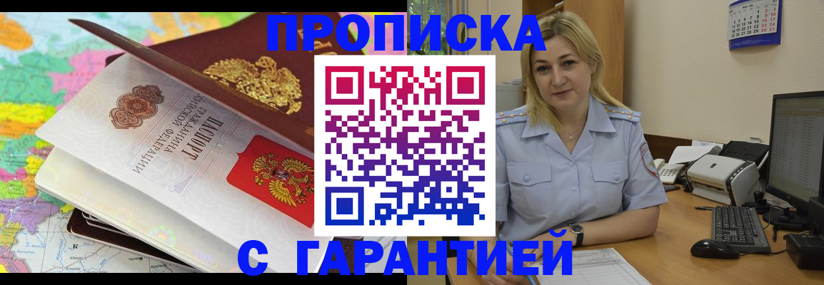 временная регистрация адрес в Шилке