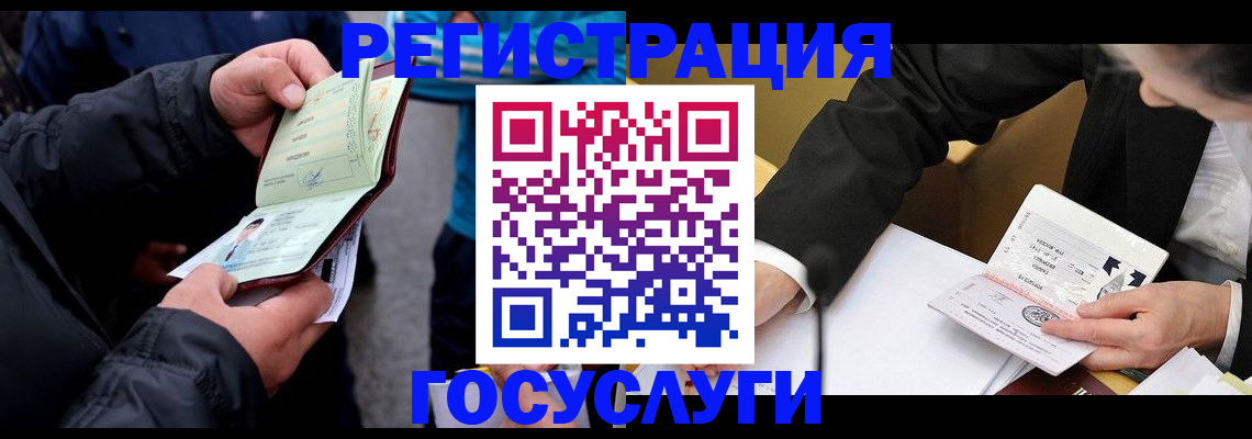 регистрация для дет. сада в Шилке