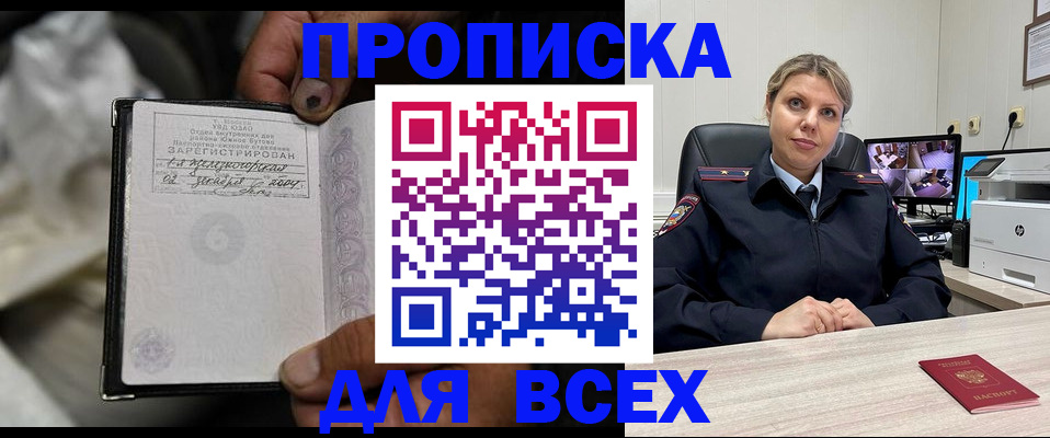 где прописаться в Шилке