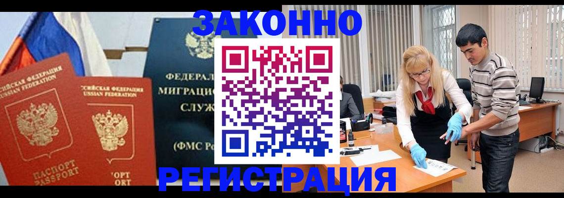 прописка паспорт в Шилке